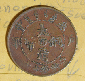 China 1908 10a 10 Cash  C0357 combine shipping
