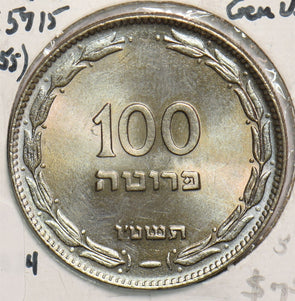 Israel 1955 JE57715 100 Pruta Gem UNC 199153 combine shipping