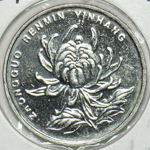 China 2004 Yuan BU 903900 combine shipping
