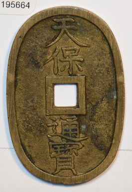 Japan 1835 ~70 Tempo Tsuho 100 Mon 195664 combine shipping