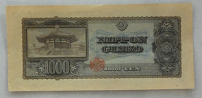 Japan 1950 ND 1000 Yen Single letter prefix. PIC#92A AU RC0403 combine shipping