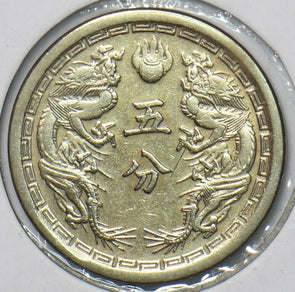 China 1935 5 Fen Manchukuo 295549 combine shipping