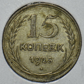 Russia USSR 1925 15 Kopeks 195879 combine shipping