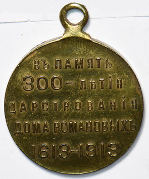Russia Empire 1613 ~1913 Medal 300th Anniversary. Commemorative R0157 combine sh