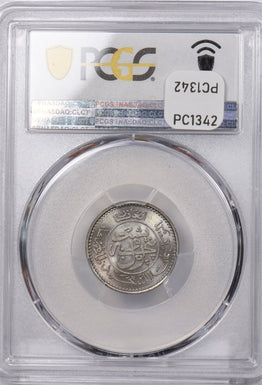 Afghanistan 1937 SH 1316 25 Pul PCGS MS 66 KM-940 finest known None Higher PC134
