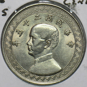 China 1936 20 Cents Republic 297769 combine shipping
