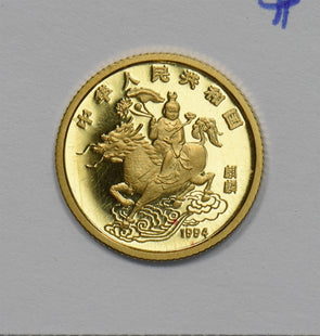 1994 Gold China 5 Yuan 1/20oz Unicorn GEM Proof GL0298