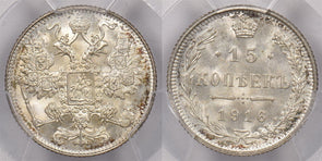 Russia USSR 1916 15 Kopeks PCGS MS 66 Bit-208 Osaka PC1297 combine shipping