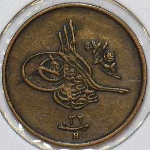 Egypt 1293 H 1/40 Qirsh 152652 combine shipping