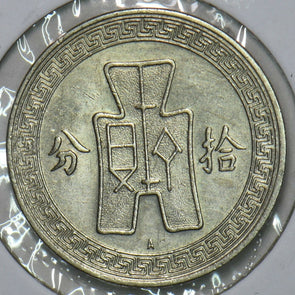 China 1936 10 Cents Republic 297771 combine shipping
