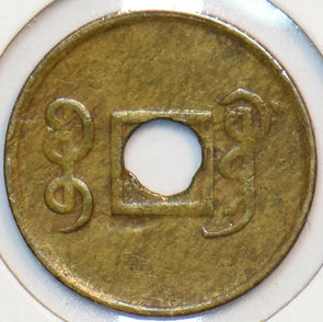 China 1890 ~99 Cash Guangxu 296529 combine shipping