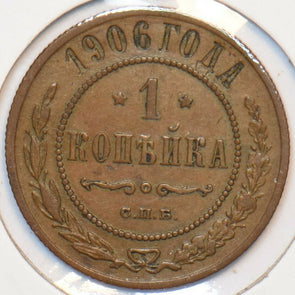Russia Empire 1906 Kopek 151143 combine shipping