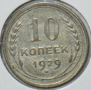 Russia USSR 1929 10 Kopecks Kopeks 151031 combine shipping