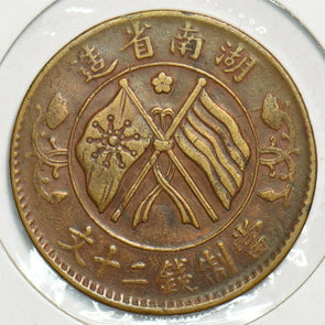 China 1930 's 20 Cash 0 197834 combine shipping