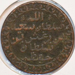 Zanzibar Island 1882 AH 1299 Pysa 193906 combine shipping