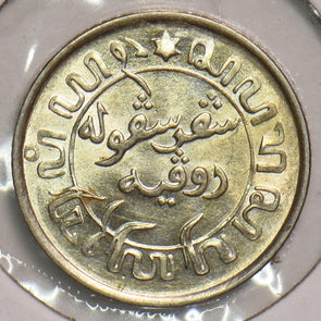 Netherlands East Indies 1941 S 1/10 Gulden 199177 combine shipping