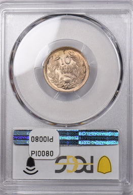 Chile 1940 So 10 Centavos Condor animal PCGS MS 65 PCGS Pop 3 1 Higher PI0080 co