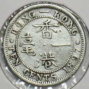 Hong Kong 1897 10 Cents 153221 combine shipping