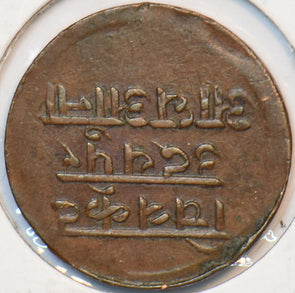 India Princely States 1942 VS 1999 1/2 Anna Mewar 194166 combine shipping