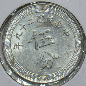 China 1940 5 Cents Republic 297768 combine shipping