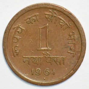 India Princely States 1961 Naya Paisa 904326 combine shipping