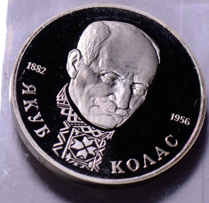 R0049 Russia 1995  Rouble  proof ruble combine shipping