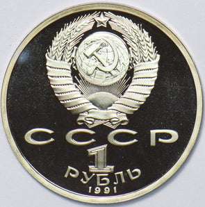 Russia USSR 1991 Rouble Ruble Proof broad jump 1992 Summer Olympics, Barcelona 2