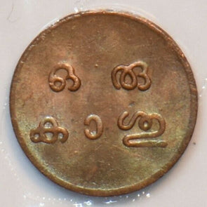 India British 1901 Cash Travancore 295695 combine shipping