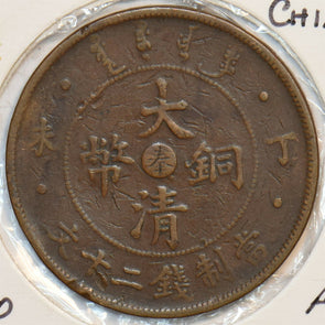 China 1907 CD 20 Cash Fengtien C0404 combine shipping
