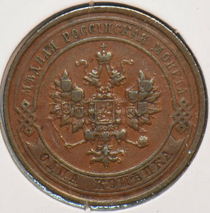 Russia Empire 1915 Kopek Eagle animal 194705 combine shipping