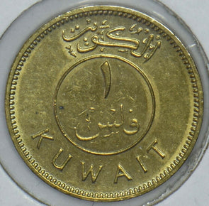 Kuwait 1962 1382AH Fil 290707 combine shipping
