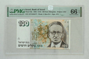 Israel 1995 /5755 100 New Sheqalim PMG Gem UNC 66EPQ Bank of Israel. Pick # 56c