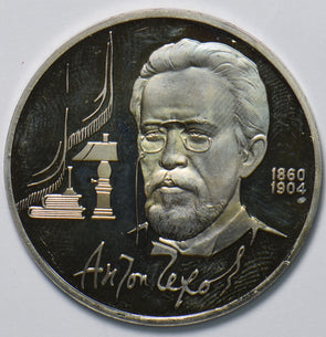 Russia USSR 1990 Rouble Ruble proof 130th Anniversary of the Birth of Anton Chek