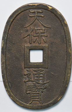 Japan 1835 ~1870 100 Mon 192881 combine shipping