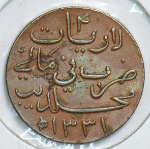 Maldive Islands 1913 1331AH 4 Lariat 298978 combine shipping