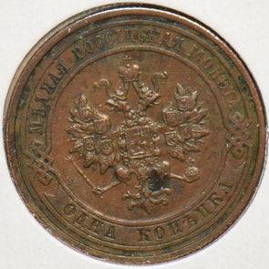 Russia Empire 1913 Kopek 151144 combine shipping