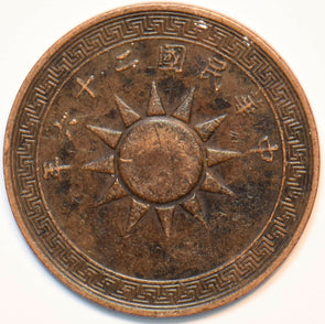 China 1937 Cent Copper/ Scarce 902309 combine shipping