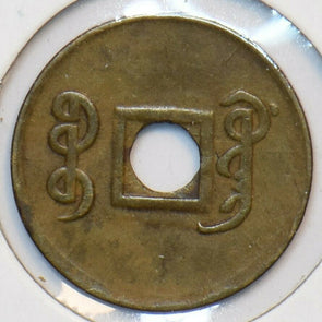 China 1909 ~1911 Cash Kwangtung 491010 combine shipping
