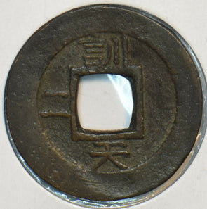 Korea 1757 ~1806 Mun 190721 combine shipping