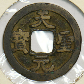 China 1023 -1032 Cash 0 Northern Sung Jen Tsung 197835 combine shipping