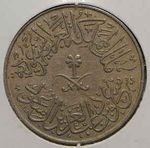 Saudi Arabia 1958 AH 1378 4 Ghirsh  150181 combine shipping