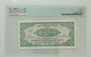 Israel 1948 ~51 500 Mils PMG Very Fine 30 Anglo Palestine Bank Ltd Pick # 14a PM