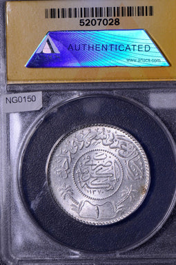 Saudi Arabia 1950 AH1370 Ryal NGC MS63 NG0150 combine shipping