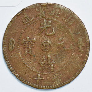 China 1900 10 Cash Hu peh 198675 combine shipping