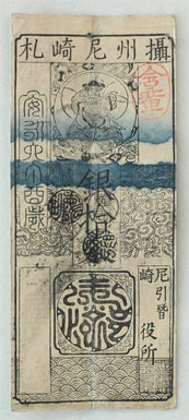 Japan 1777 10 Monme Hansatsu note silver VG + RC0449 combine shipping