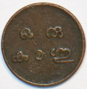 India Princely States 1901 ~1910 Cash Travancore 151631 combine shipping