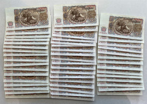 Bulgaria 1951 50 Leva PK 85A 49 CU notes BL0110 combine shipping