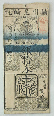 Japan 1777 10 Monme Hansatsu note silver VG RC0451 combine shipping