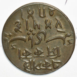 India British 1829 Pice Bengal Presidency 491422 combine shipping