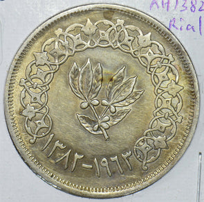 Yemen 1963 1382AH Riyal 290693 combine shipping